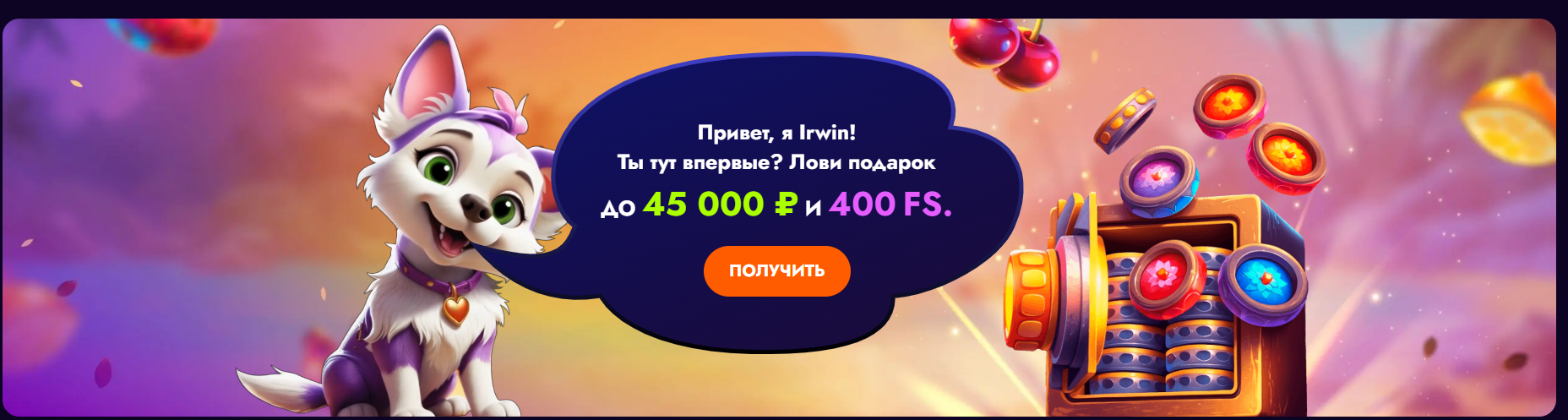 Официальный сайт Irwin Casino - обзор портала