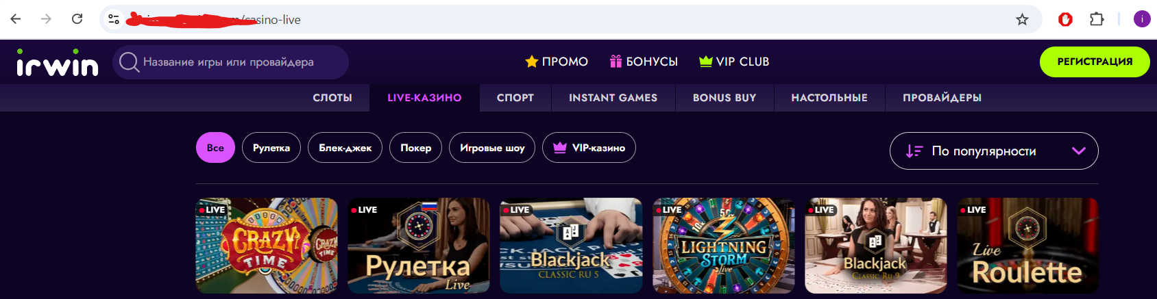 Зеркало Irwin Casino: актуальные методы обхода ограничений